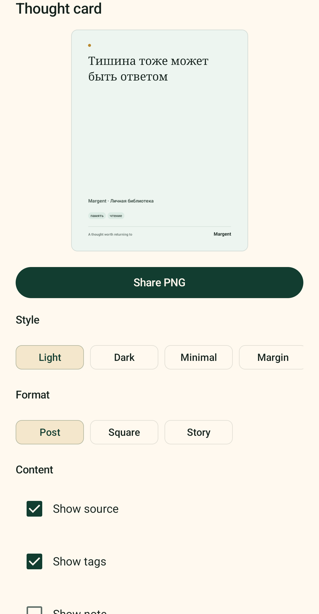 Customizing a quote card for export from Margent