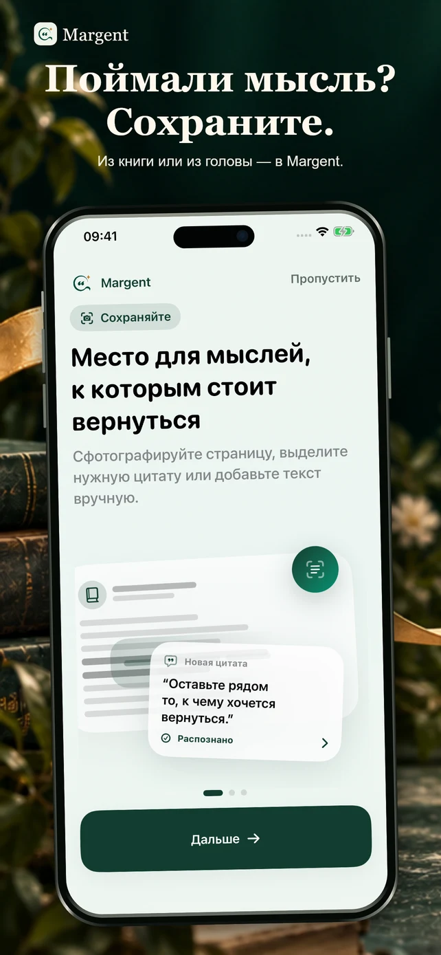 Поймали мысль? Сохраните. Цитаты по фото или свои слова.