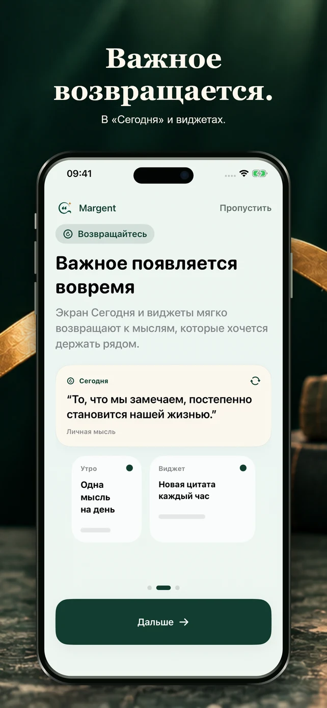 Важное возвращается. На экране «Сегодня» и в виджетах.